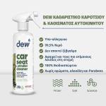 DEW CAR SEAT & STROLLER CLEANER 500ML - Image 2